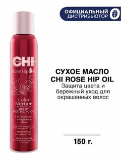 Chi oil
