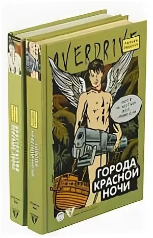 Берроуз книги отзывы. Уильям Берроуз книги. Уильям Берроуз гомосек. Дикие мальчики Уильям с. Берроуз книга. Берроуз Уильям Сьюард младший.