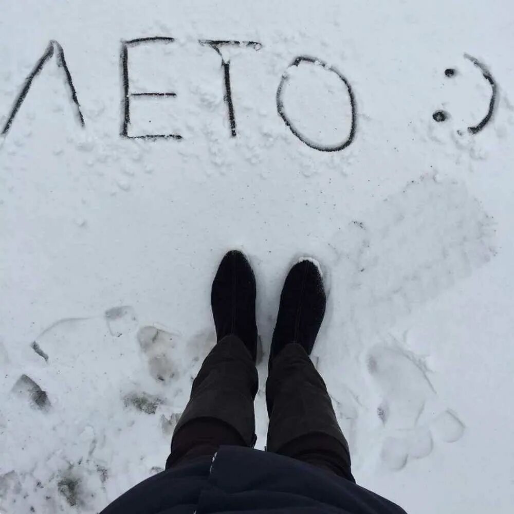 2 июня снег. Смешные надписи на снегу. Снег летом. Снег в июне в Москве 2017. Отпуск надпись на снегу.