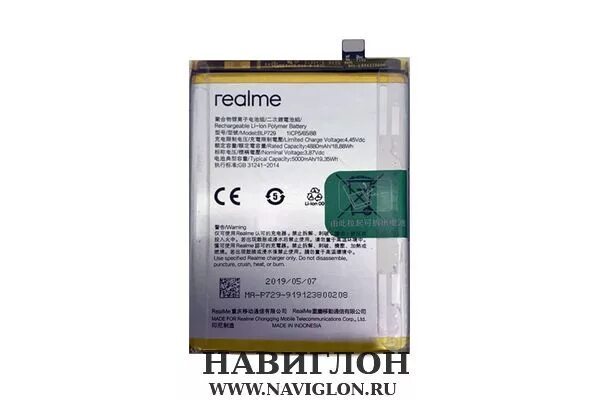АКБ blp729 Realme. Аккумулятор для Realme (blp983). Аккумулятор blp729 для Realme. Аккумулятор для телефона Realme c11.