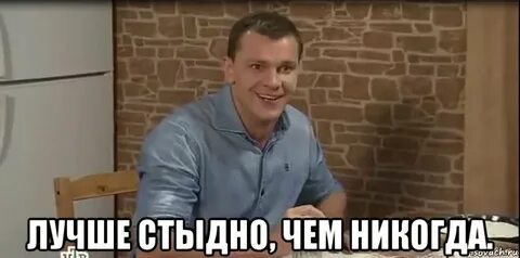 Мне не стыдно что это