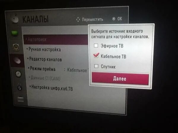 Почему приставка не находит каналы. Телевизор lg каналы. lg tv автопоиск каналов. сортировка каналов на телевизоре lg. каналы не настроены на телевизоре lg.