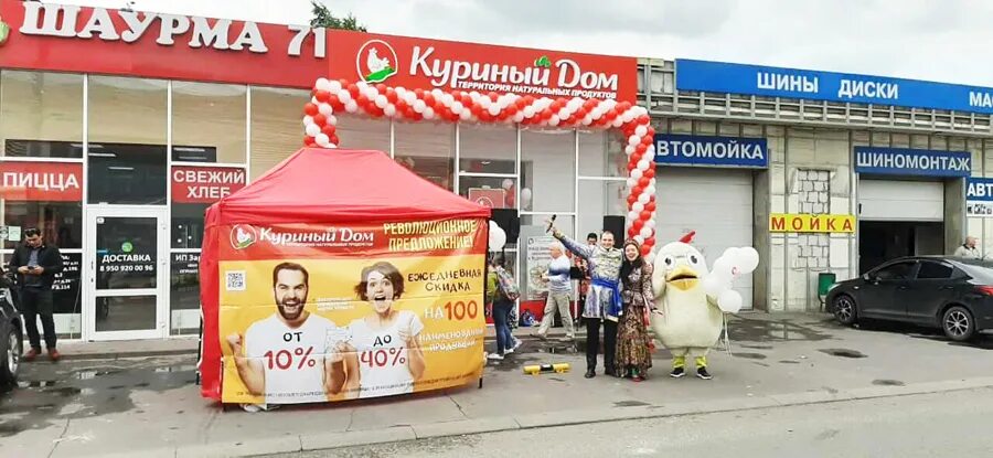 магазин куриный дом тула. куриный дом тула адреса. куриный дом тула адреса. куриный дом гагарина. куриный дом тула адреса.