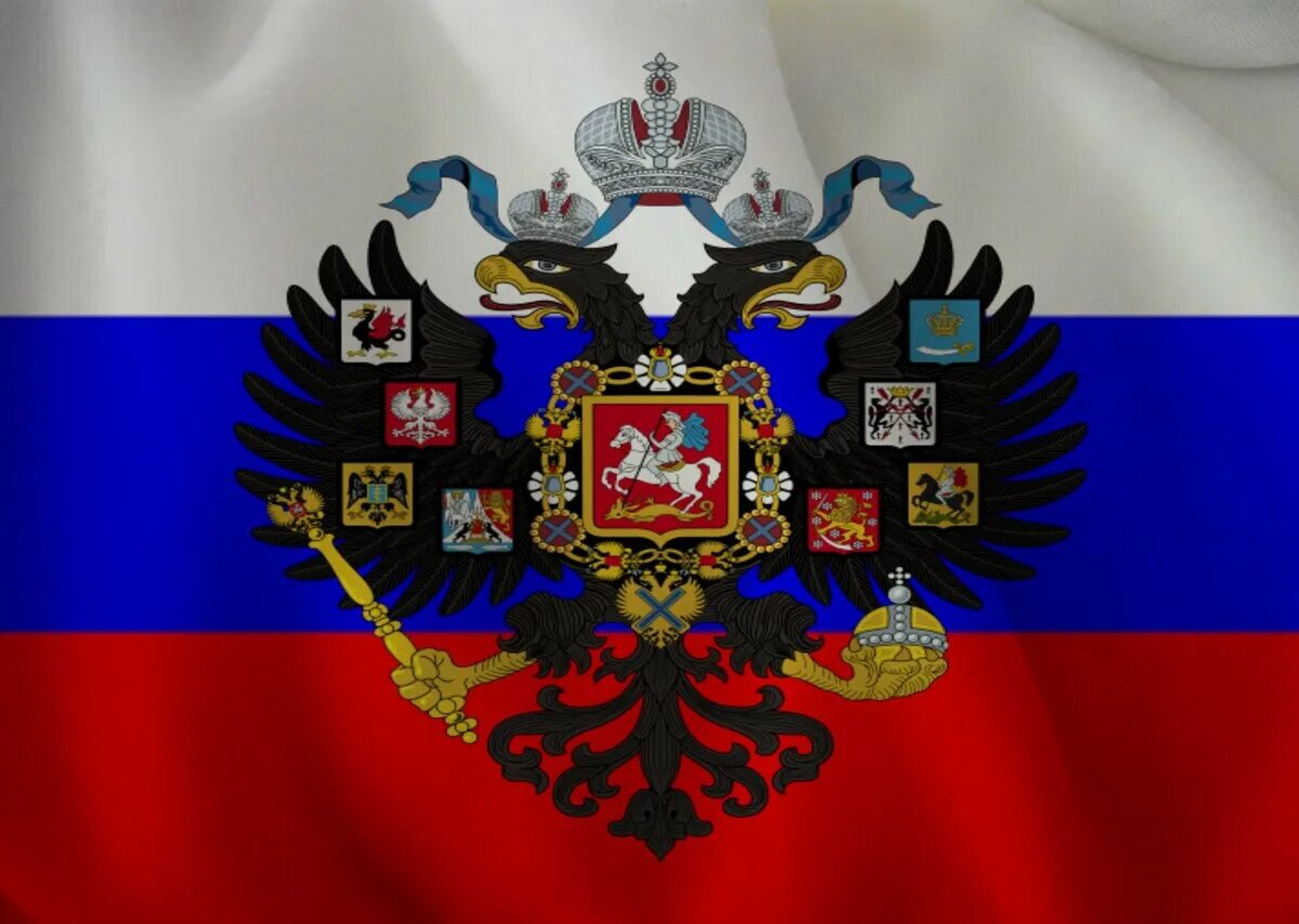 Флаг дореволюционной. Флаг дореволюционной