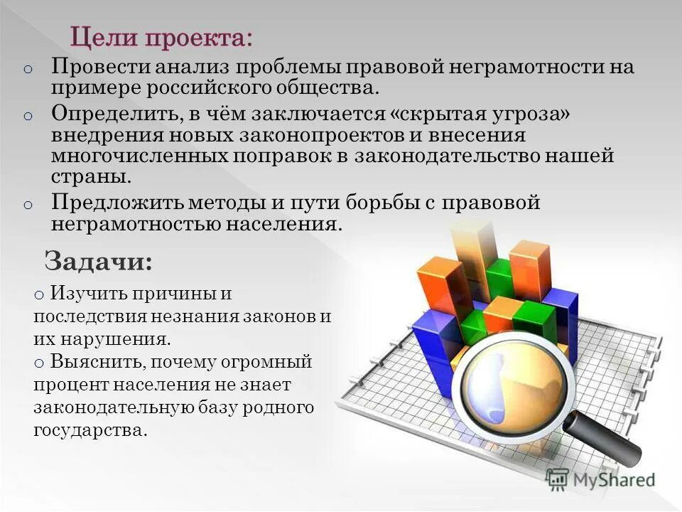 проблемы построения правового государства. проблемы правового нигилизма. проблемы правового государства. правовые проблемы российского общества. правовой.