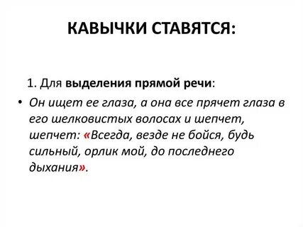 Предложения в кавычках примеры