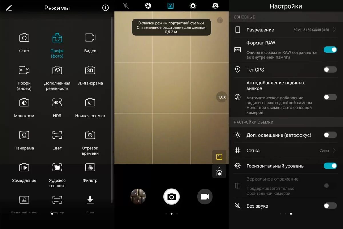 Как включить видео в телефоне андроид. Настройки камеры телефона. Передача данных на андроид. Панель вкладок на телефоне. Как записать экран на андроиде.