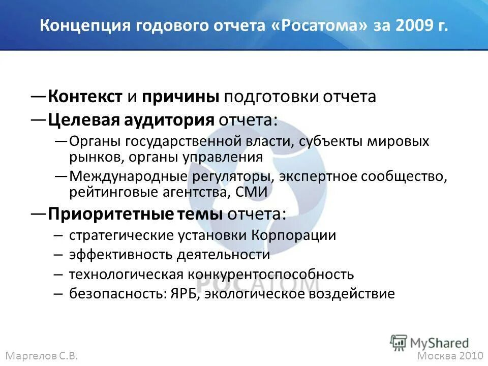 регуляторы международных отношений