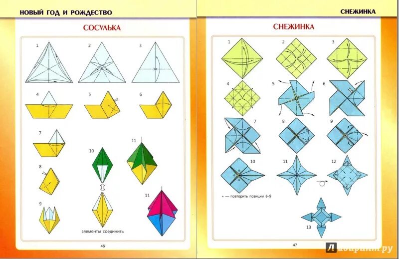 Оригами начальные классы. Оригами для детей. Оригами по математике для дошкольников. Оригами для начальной школы.