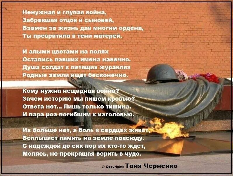 Я не видел войны стихотворение. Стихи о войне. Поэзия войны. Стихотворение о ВОЙНЕНЕ. Стихотворение о войне о войне.