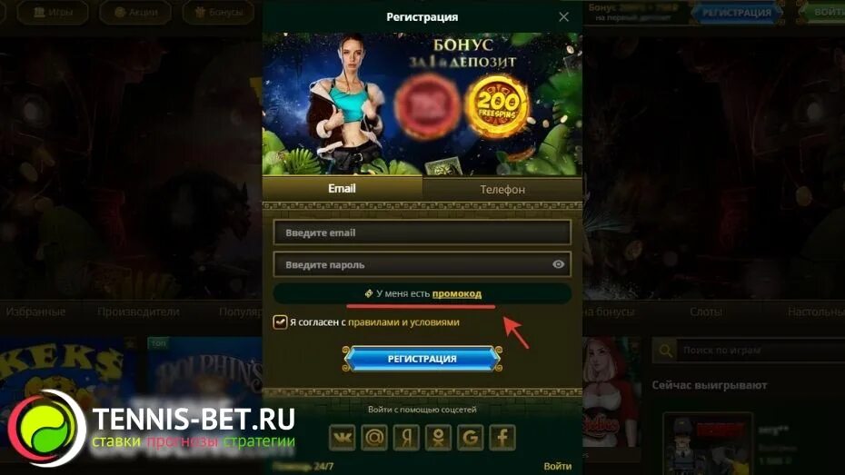 Промо код joycasino joycasinoplay3. Промокод казино Эльдорадо. Бонус Голд казино промокод. Промокод Эльдорадо 2023. Бонус код для казино Эльдорадо 2018.