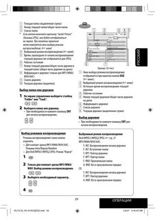 Jvc как подключить блютуз