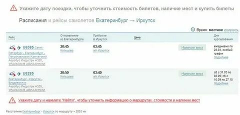 Железнодорожные билеты до екатеринбурга