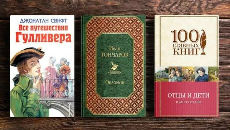 Книга быть взрослым читать. Книга популярная из школьной программы. Главные книги из школьной программы. Скучные книги из школьной программы.