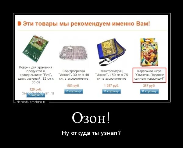 Ozon реклама. забавный озон. озон реклама с маликовым. забавный озон. мемы про озон магазин.