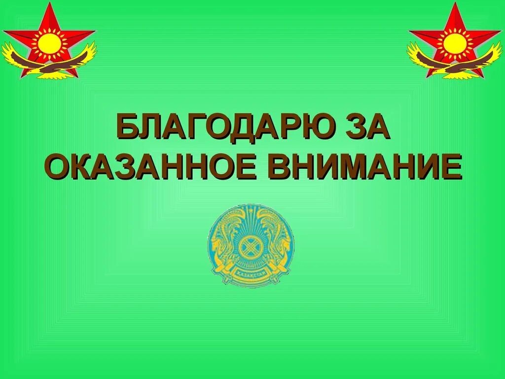 Оказать внимание женщине. Благодарю за оказанное внимание. Оказать внимание. Оказать внимание со стороны это.