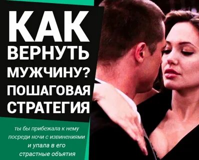 Вернуть мужа красноярск