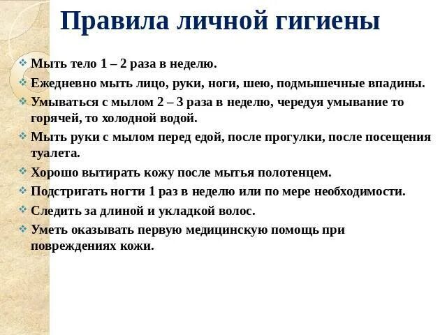 Защита организмов тест. Надежная защита организма 3 класс. Надежная защита организма 3 класс окружающий мир. Надёжная защита организма 3 класс окружающий. Надёжная защита организма 3 класс видеоурок.