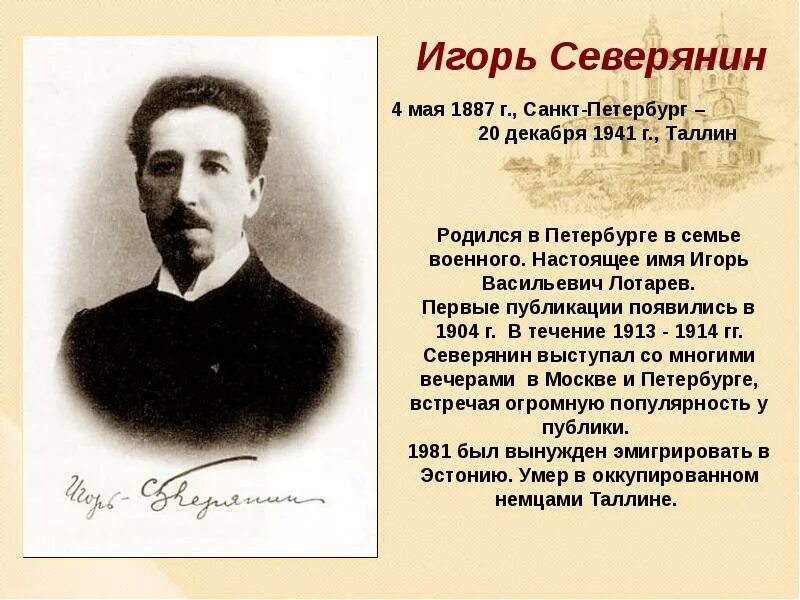 Северянин эпилог. Северянин эпилог. Северянин сборник стихов. Северянин эпилог. Северянин сборник стихов.