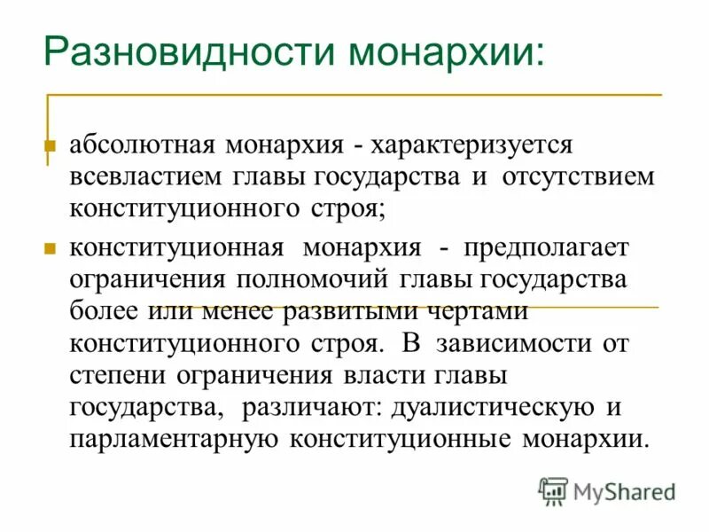 подитические интстиьут. государство как политический институт обществознание. функции политических институтов кратко. политические институты это кратко. политические институты.