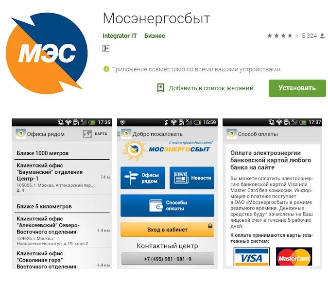 Мосэнерго номер телефона московской. Мосэнергосбыт на тургенева. золотая опора 2025 мосэнергосбыт. мосэнергосбыт мытищи телефон. мосэнергосбыт коломна фру.