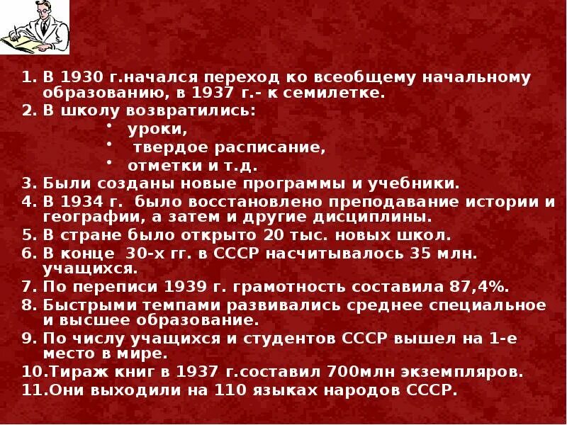 Советское общество в 20 30. Достижения СССР В культуре. Культура СССР 30-Е гг. Культура СССР В 20-30 годы. Культура СССР, В 20-Е гг..