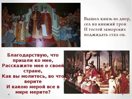 Вышел князь