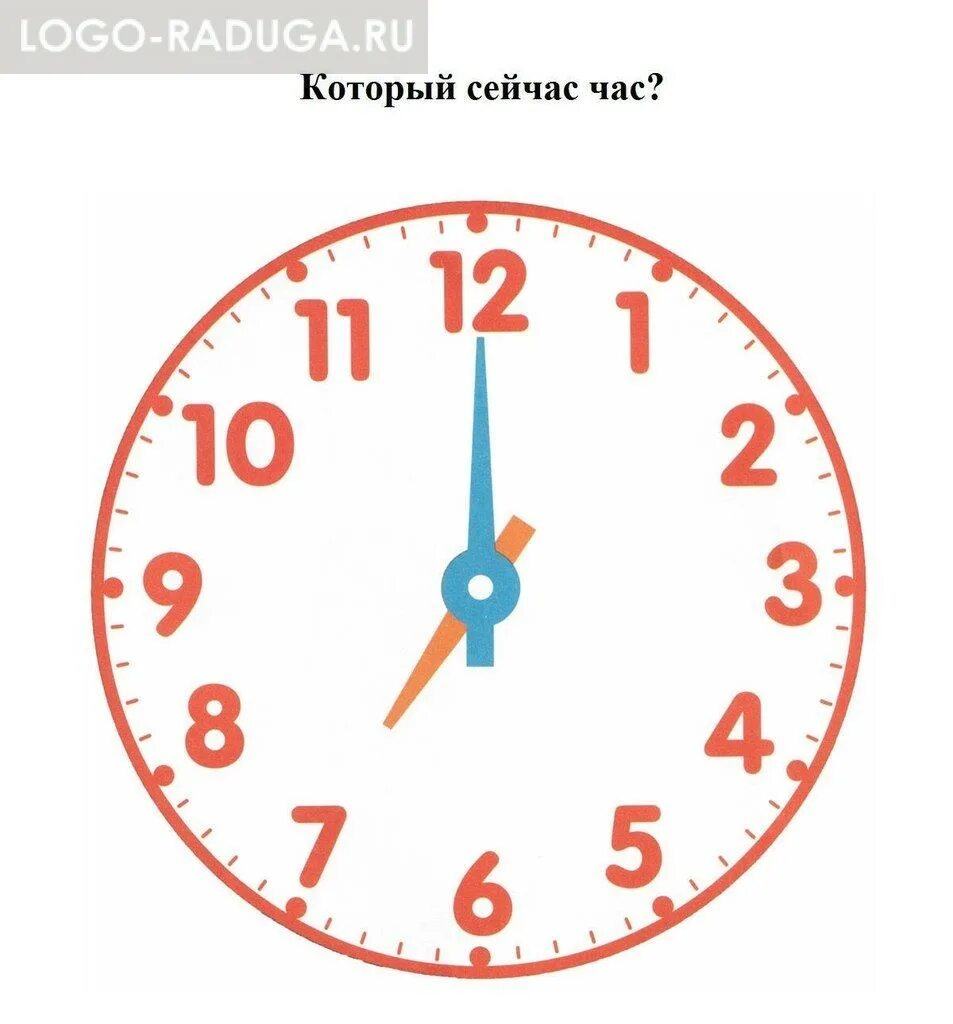 14 30 3 часа. Изучение часов для детей. Часы со стрелками для детей. Часы со стрелками занятие для детей. Часы время для детей.