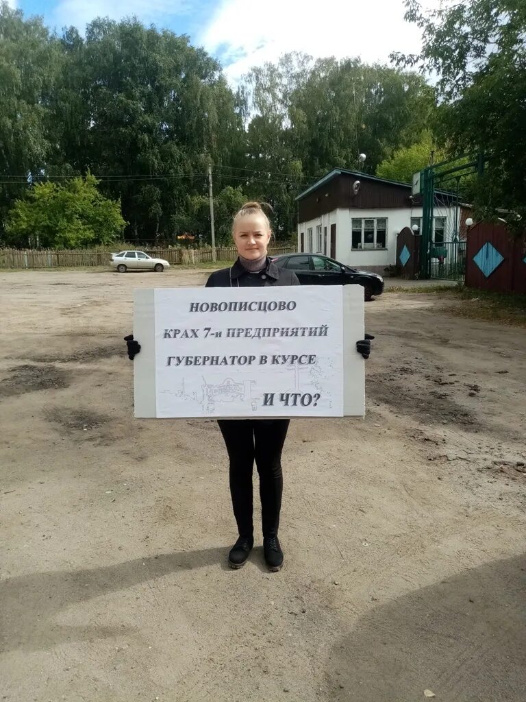Погода новописцово завтра. Новописцовский льнокомбинат. Погода новописцово завтра. Новописцово. Новописцово ивановская область ул.