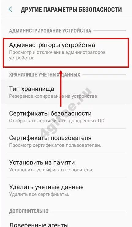 Как убрать блокировку экрана на самсунг