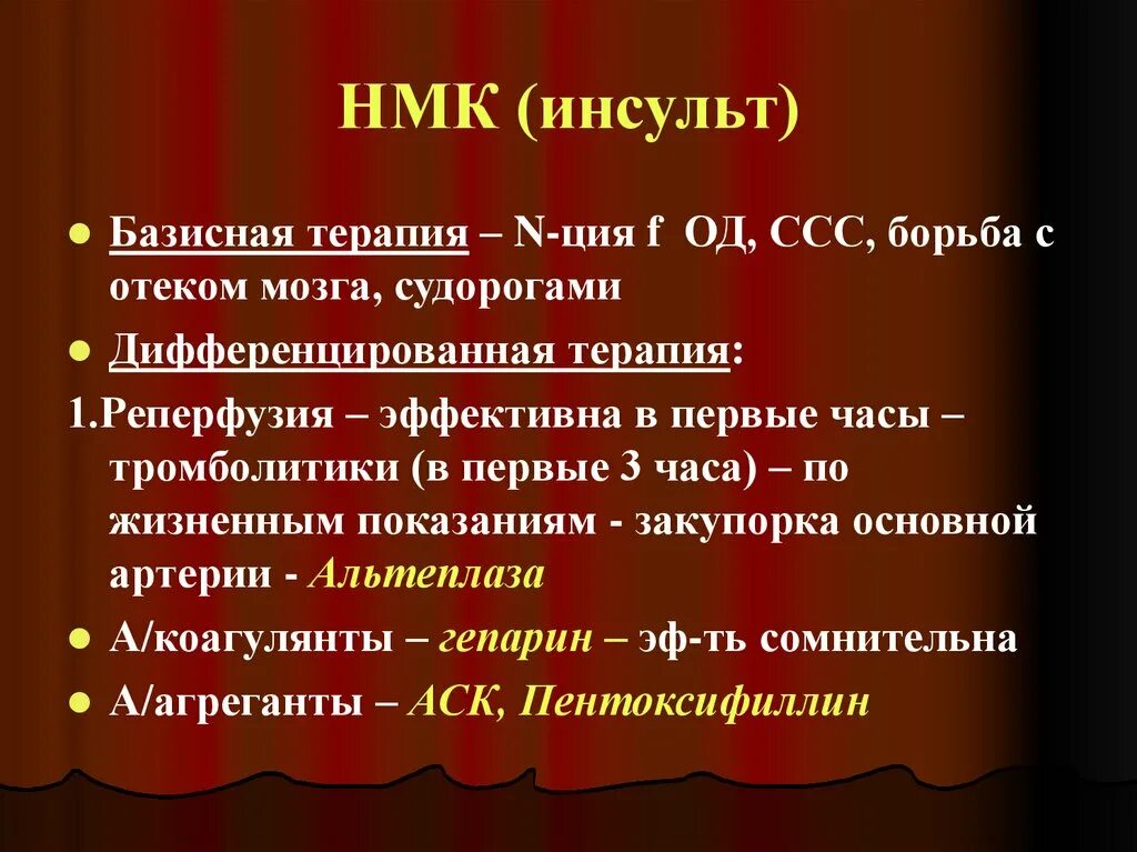 НМК. НМК это в Музыке. НМК расшифровка. Хохлов НМК.