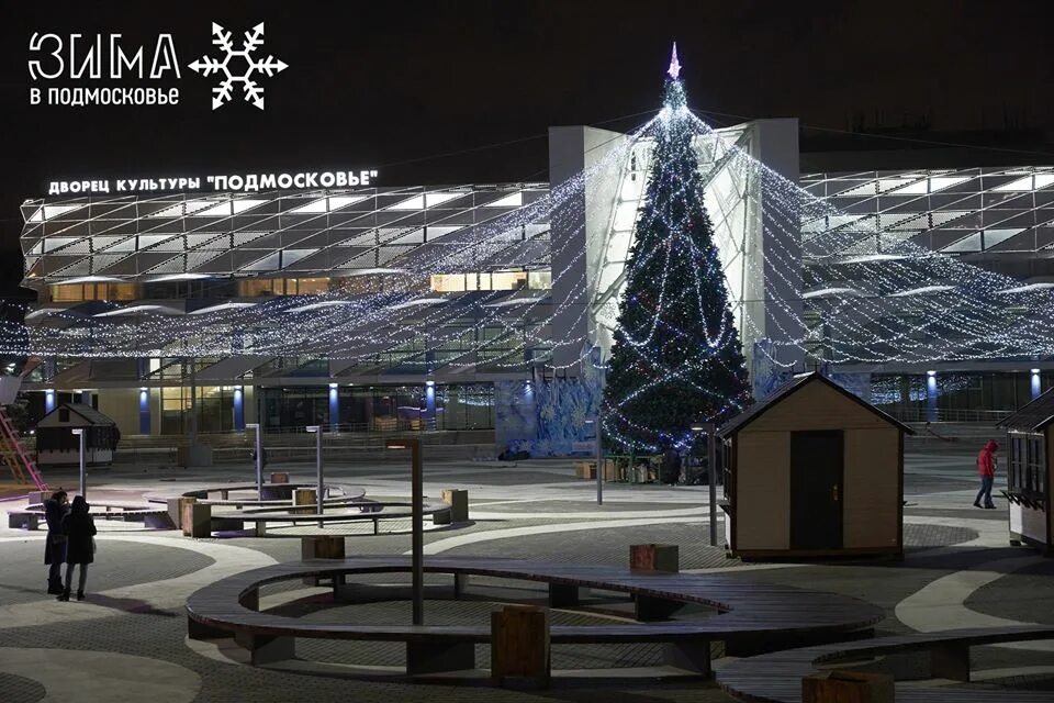 елка в дк подмосковье красногорск. красногорск дк ёлка. площадь дк подмосковье красногорск. солнечногорск елка на площади. елка в дк подмосковье красногорск.