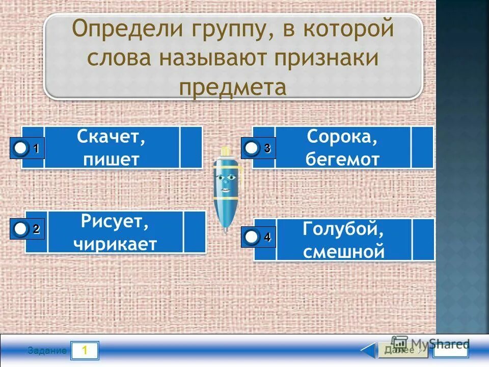 Слова из слова актинограф