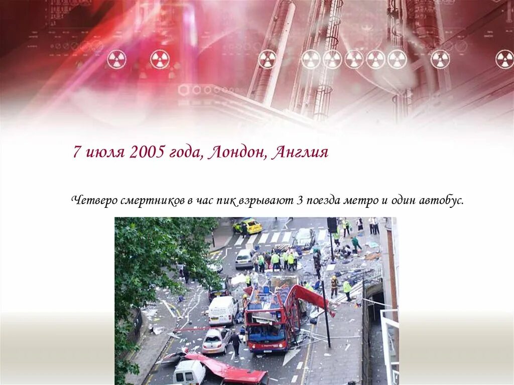 1 июля 2005