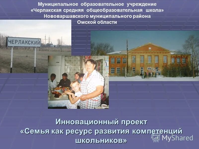 Ученик муниципального общеобразовательного учреждения