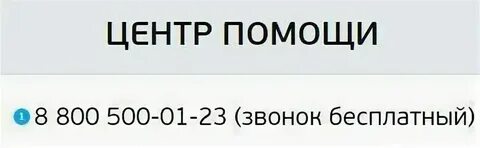Номер телефона сайта триколор тв