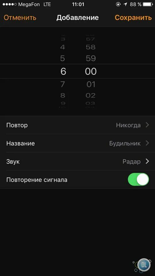 Айфоновский будильник звук