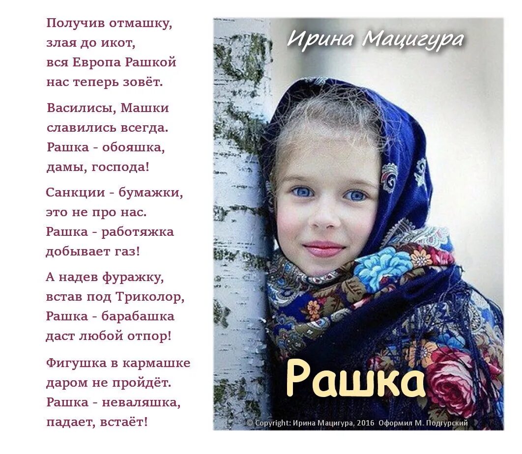 Стихи посвященные донбассу. Стихи посвященные донбассу. День защиты детей донбасса. Защита детей донбасса. Стихотворение о детях донбасса.