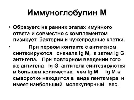 Снижение иммуноглобулина g