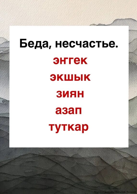 Несчастье а беда. Беда несчастье синонимы. Синонимы правнуки богатырей беда несчастье. Синоним. Беда,несчастье из правнуки богатырей. Беда несчастье синоним из текста правнуки богатырей.