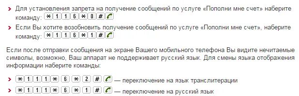 ПОПОЛНИ мне счёт на МТС. ПОПОЛНИ мне счет МТС команда. МТС просьба пополнить счет. Смс пополните мне счет.