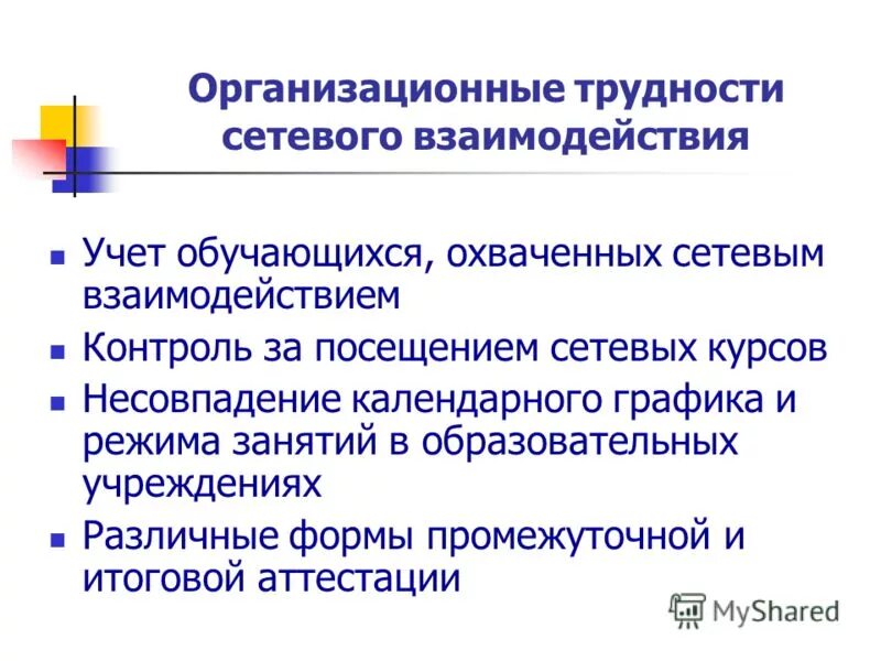 постановка школьника на внутришкольный учёт. наличие электронной системы учета контингента обучающихся. учет обучающихся. приложения для учета учеников. комплексная психолого-педагогическая диагностика.