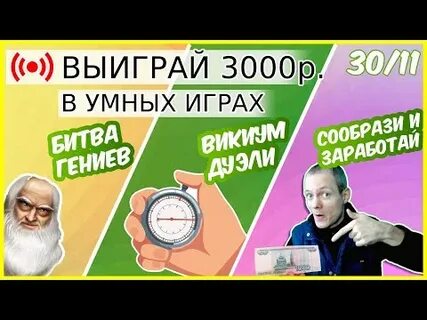 Умные эфиры