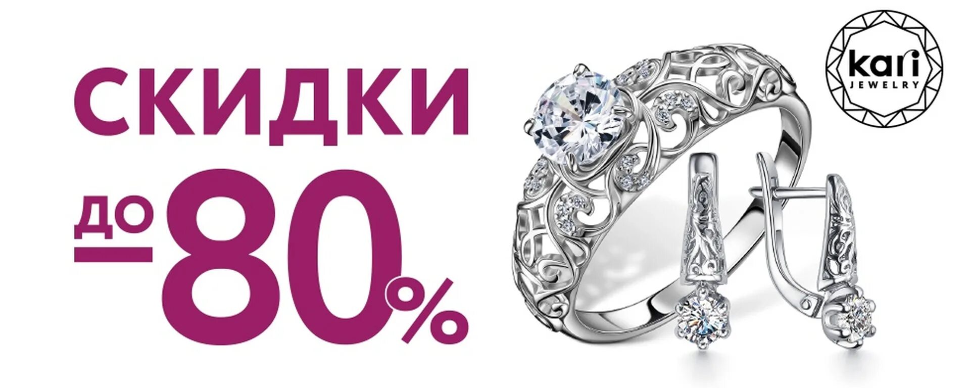 Ювелирные украшения в кари. Ювелирные украшения в кари. Кари джеверли. Кари ювелирный каталог. Кари ювелирный каталог.