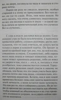 Никому не говори что я полюбила киллера
