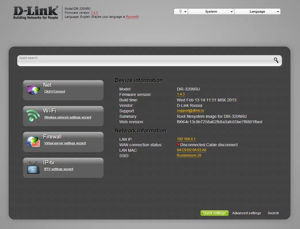 Set dir. Dir 300 интерфейс. маршрутизатор d link dir 320 nru. dir 620 в режиме репитера. d link dir 300 1.3.0.