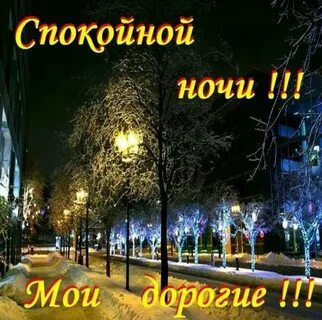 Октябрьский вечер картинки с надписями