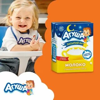 Детское молоко агуша