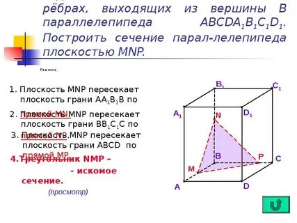 В прямоугольном параллелепипеде известны отношения