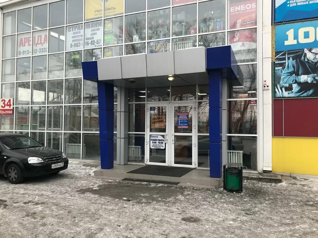Магазин автотрейд абакан. Автотрейд кызыл. Автотрейд магазин автозапчастей. Автотрейд рязань. Магазин автотрейд абакан.